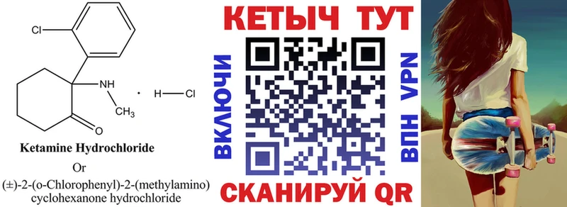 площадка Telegram  Бабушкин  КЕТАМИН VHQ 