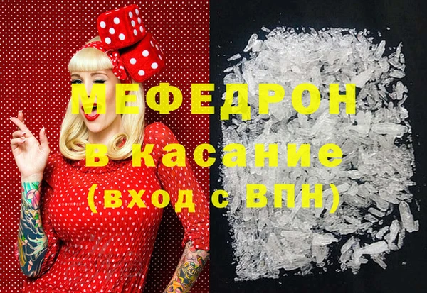 мяу мяу кристалл Новозыбков