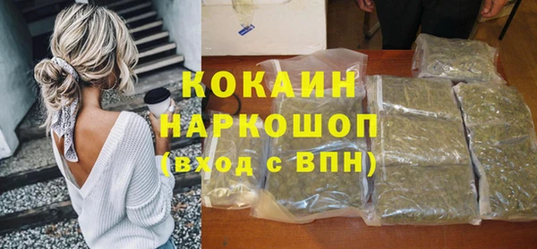 мяу мяу кристалл Новозыбков