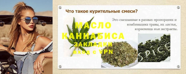 мяу мяу кристалл Новозыбков