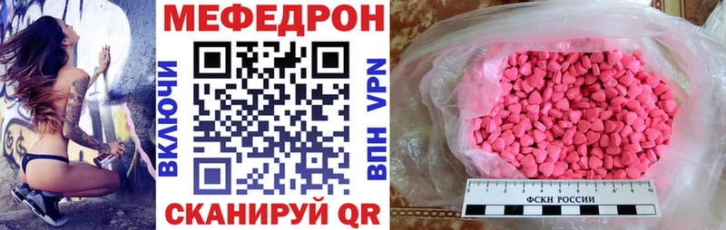 МЯУ-МЯУ mephedrone  kraken онион  Бабушкин 
