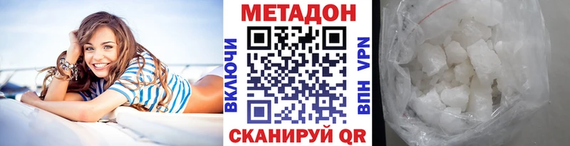 МЕТАДОН кристалл  где купить наркотик  Бабушкин 