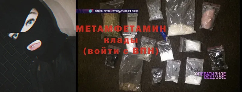 продажа наркотиков  Бабушкин  МЕТАМФЕТАМИН Methamphetamine 